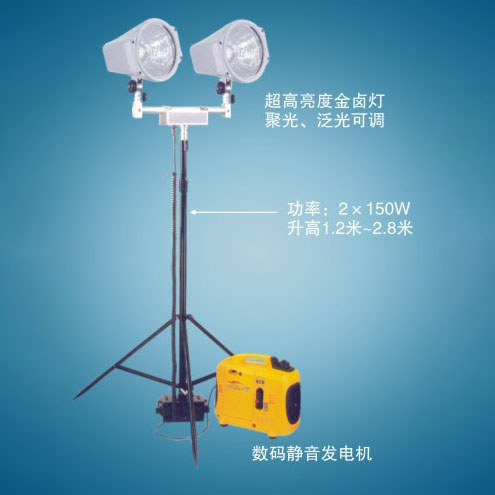 SFD3000C便携式升降工作灯（数码静音发电机）